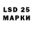 LSD-25 экстази кислота Marina Panasiuk