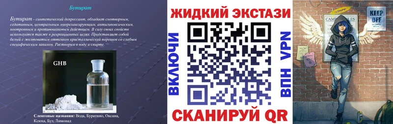 Бутират BDO  Сольцы 