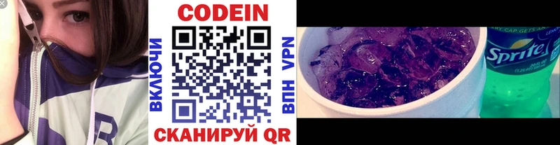 где купить наркоту  Сольцы  Codein Purple Drank 
