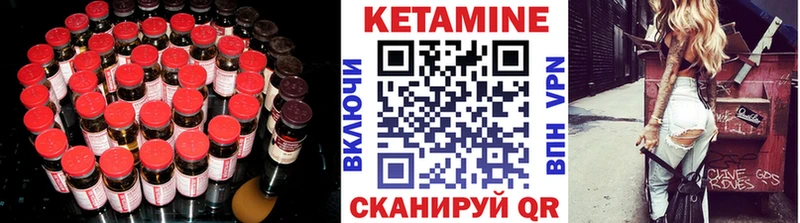 КЕТАМИН ketamine  Сольцы 