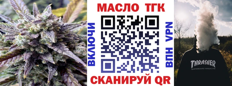 Дистиллят ТГК THC oil Сольцы